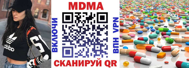 MDMA кристаллы  МЕГА ONION  Малая Вишера 